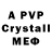Alpha PVP СК КРИС Lady Masha