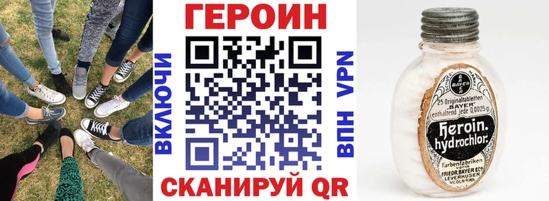 ГЕРОИН белый  Кинешма 