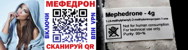 мега рабочий сайт  Кинешма  Мефедрон mephedrone 