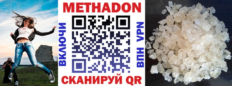 МЕТАДОН methadone  omg зеркало  Кинешма  хочу наркоту 